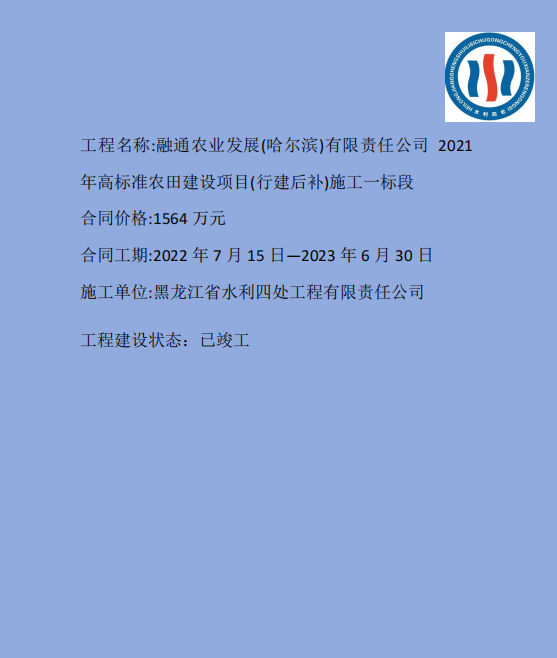 融通高標(biāo)準.png